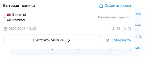 Изображение карточки Заявка, которая экономит время